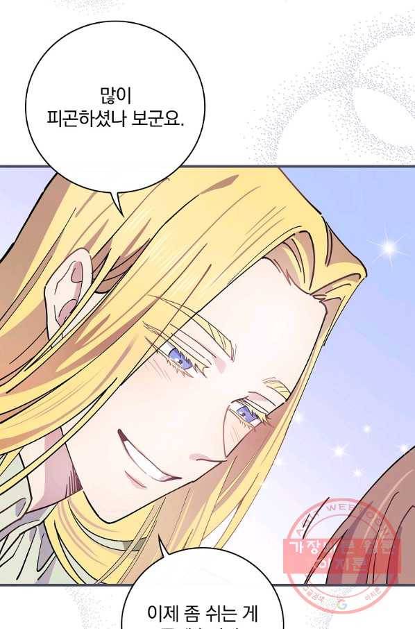 마른 가지의 라가 28화 92