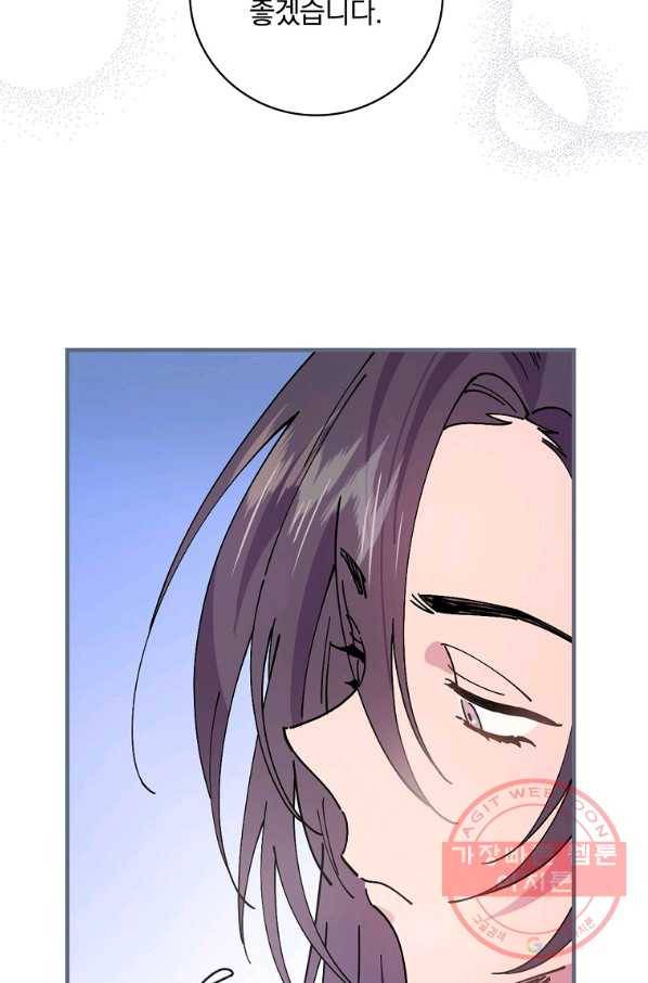 마른 가지의 라가 28화 93