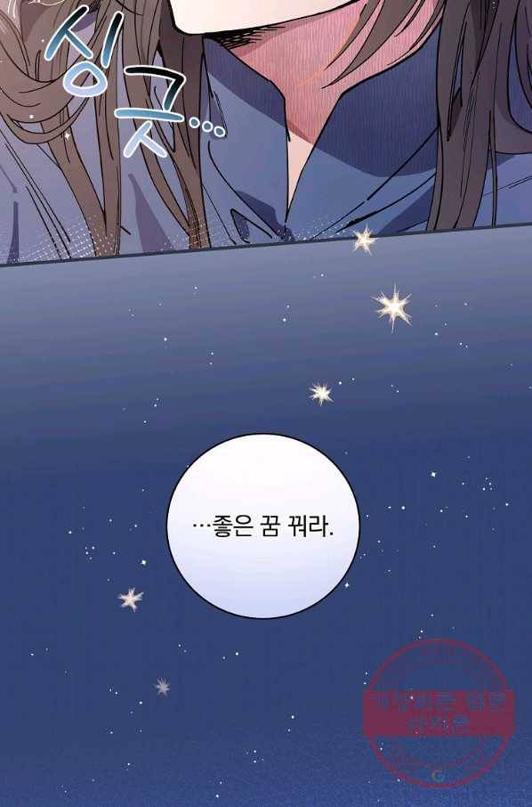마른 가지의 라가 28화 95