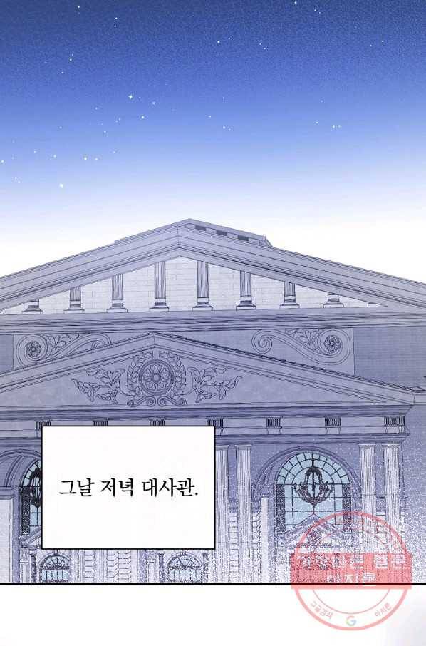 마른 가지의 라가 28화 96