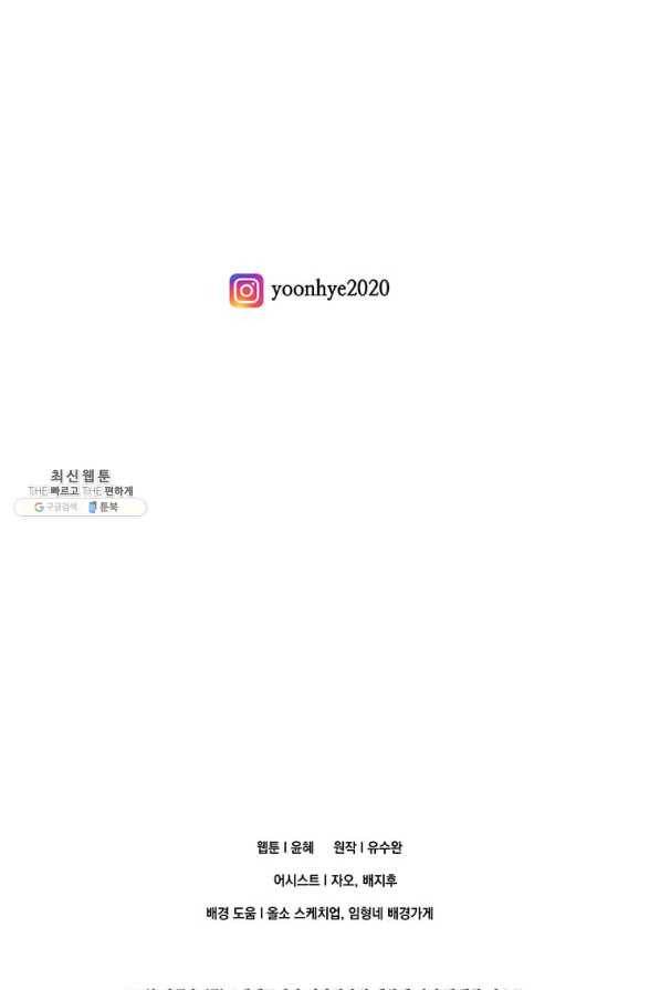 아이리스 - 스마트폰을 든 레이디 133화 64