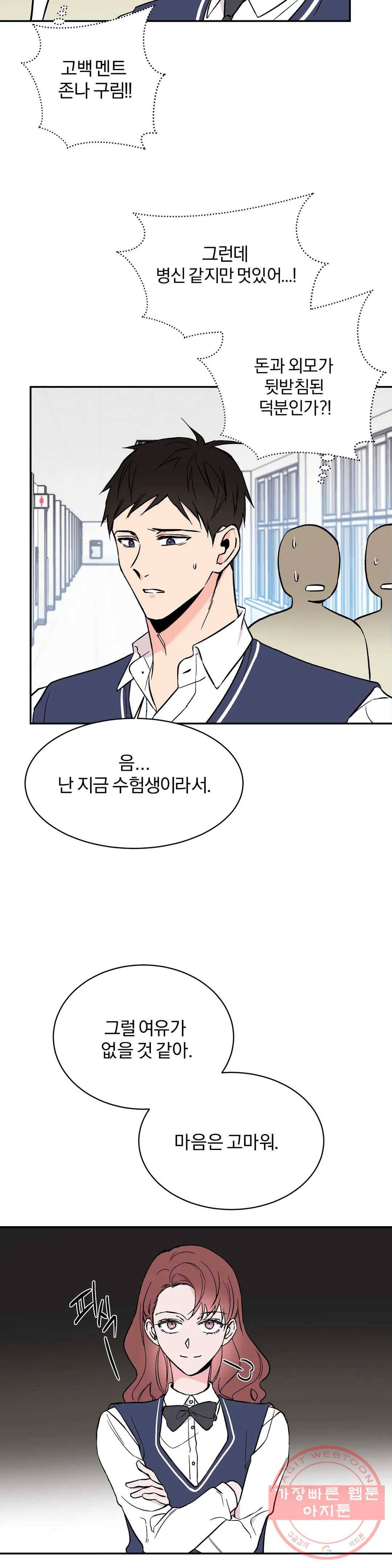 리버설 8화 4