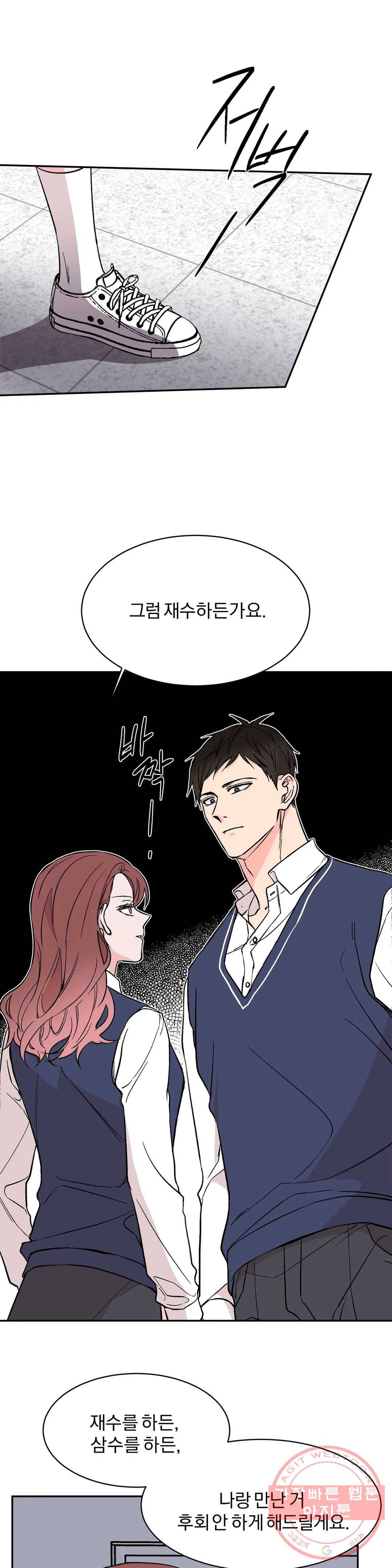 리버설 8화 5
