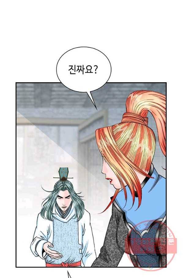 태상교주 숙수되다 16화 21