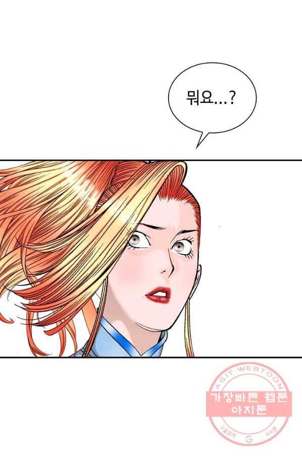 태상교주 숙수되다 16화 26