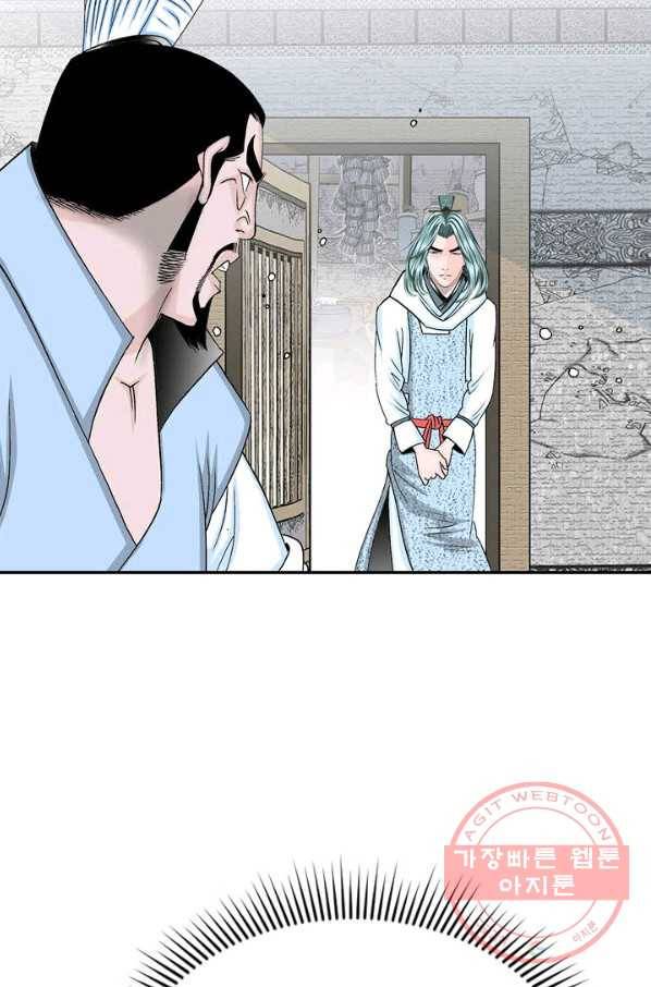 태상교주 숙수되다 16화 42