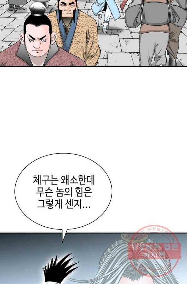 태상교주 숙수되다 16화 47