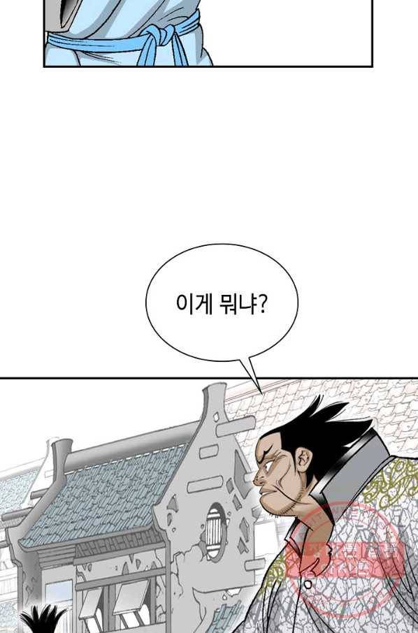 태상교주 숙수되다 16화 78