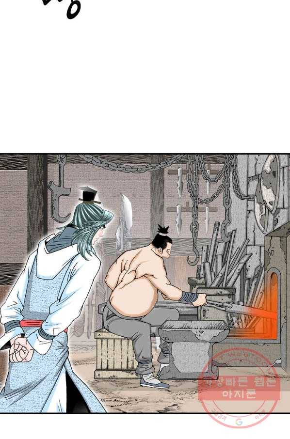 태상교주 숙수되다 16화 100
