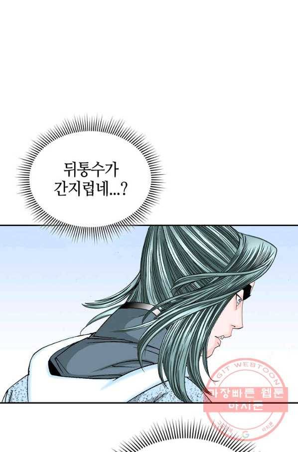 태상교주 숙수되다 16화 101