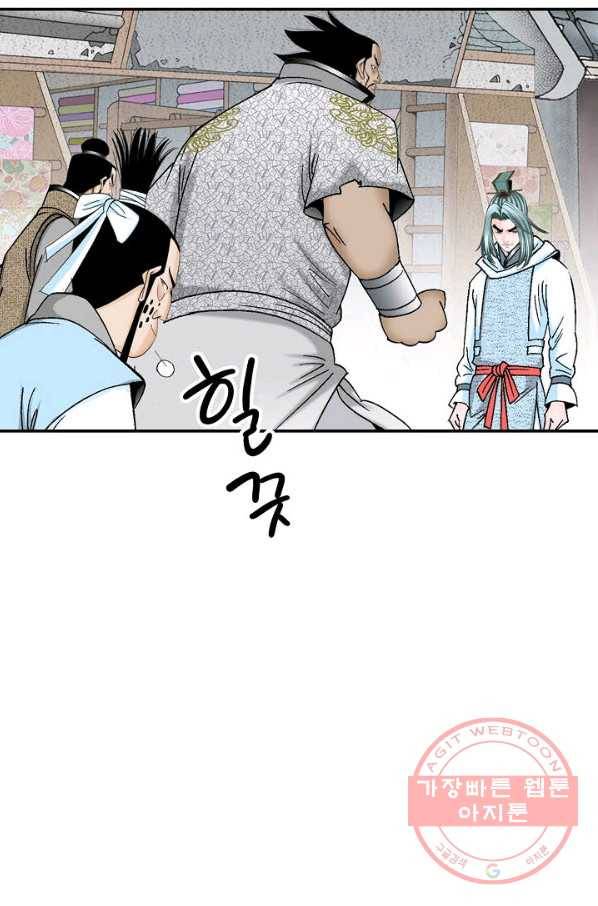태상교주 숙수되다 16화 108