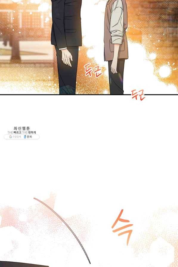 인별당 31화 2