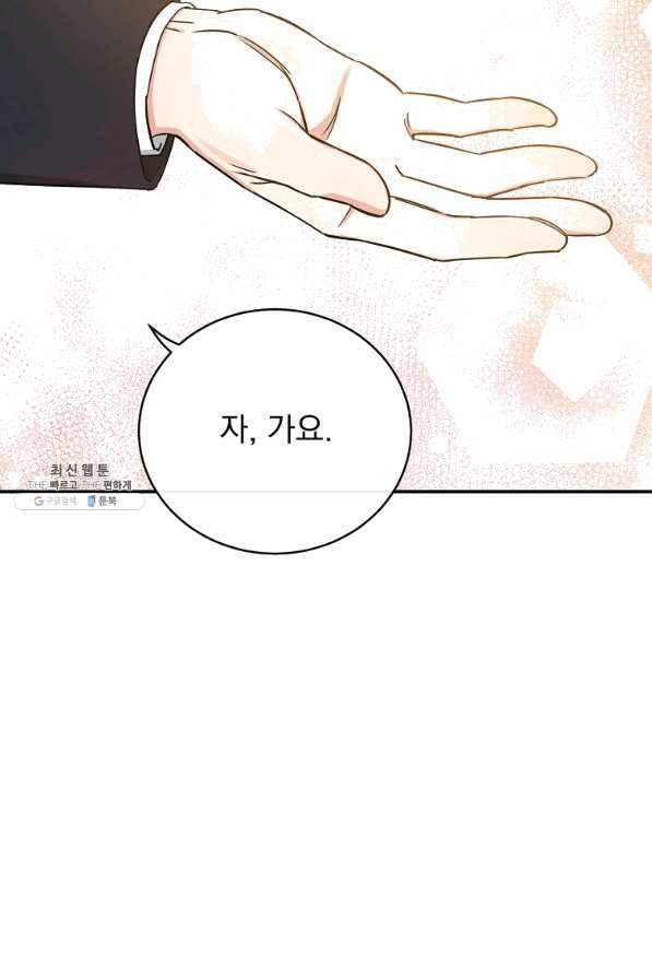 인별당 31화 3