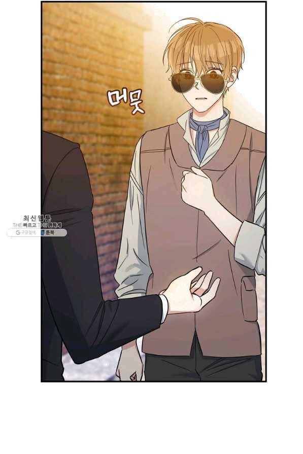 인별당 31화 4