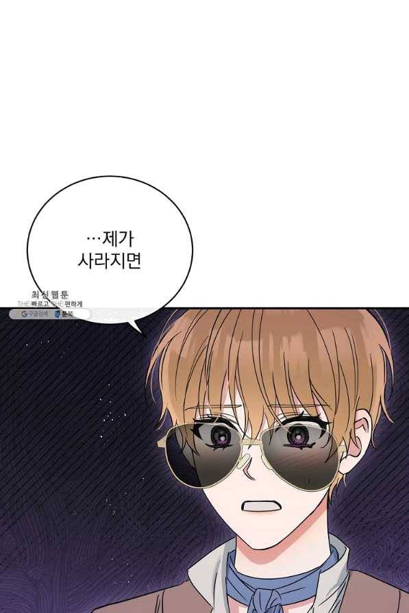 인별당 31화 5