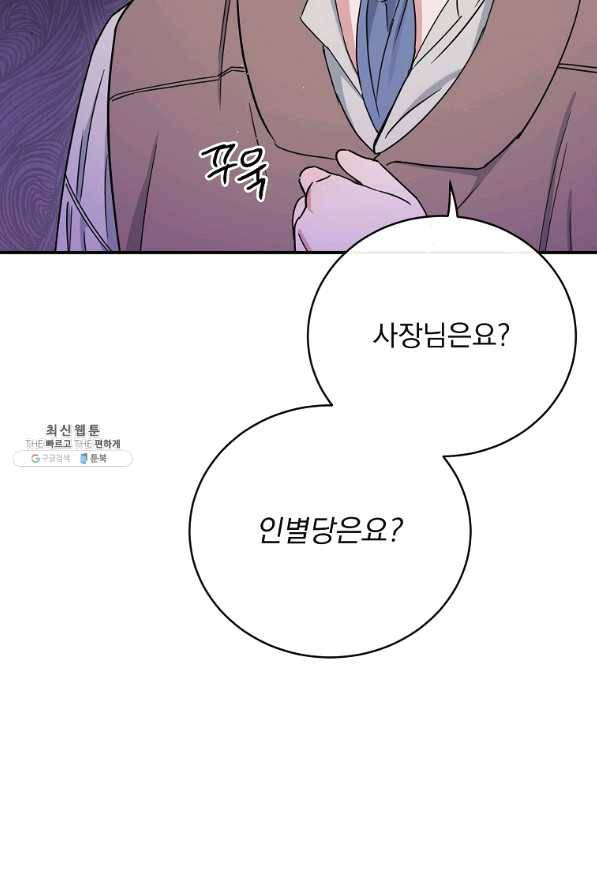 인별당 31화 6
