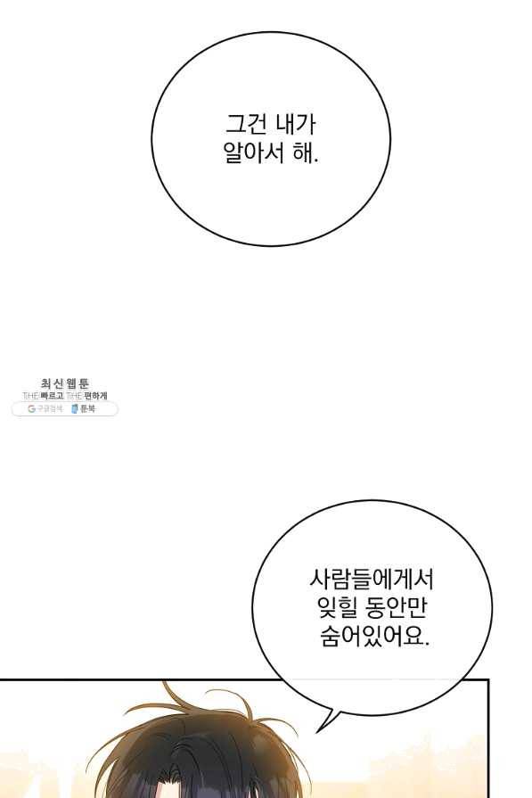 인별당 31화 8