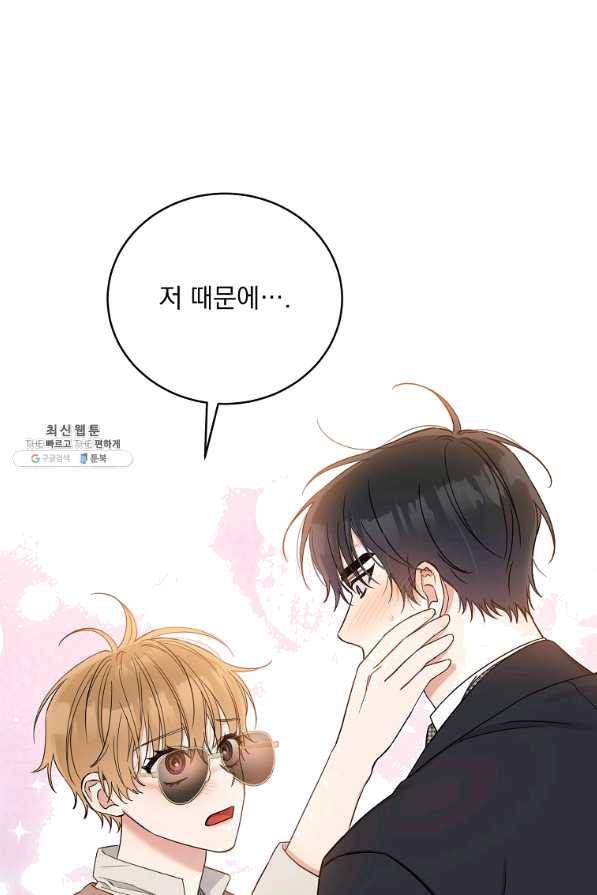인별당 31화 10