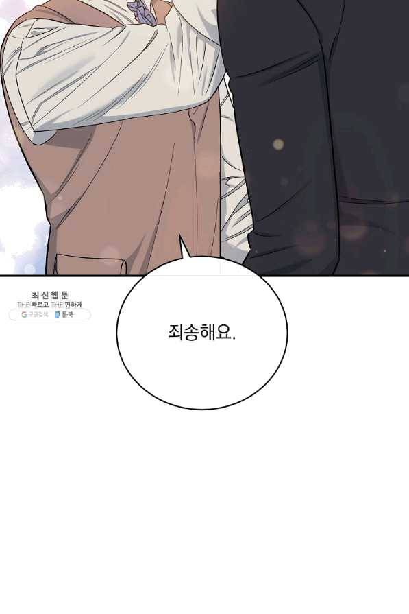 인별당 31화 11