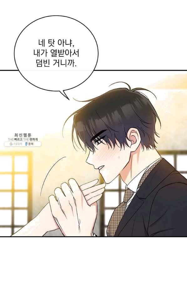 인별당 31화 12