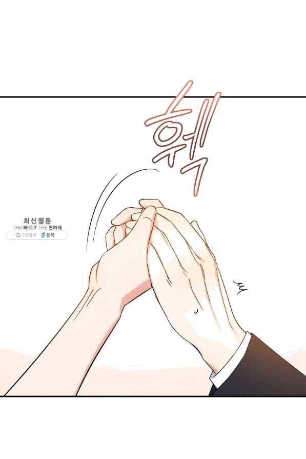 인별당 31화 13