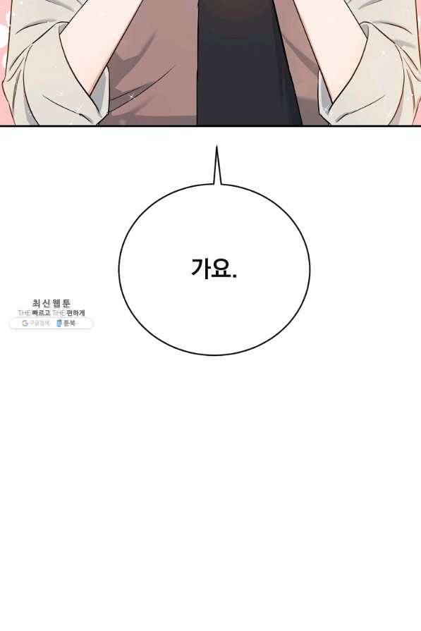 인별당 31화 15