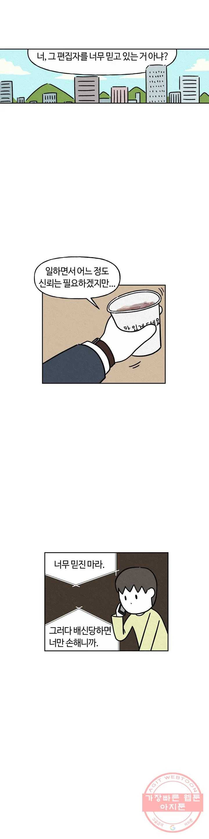 구독한 식탁 19화 1