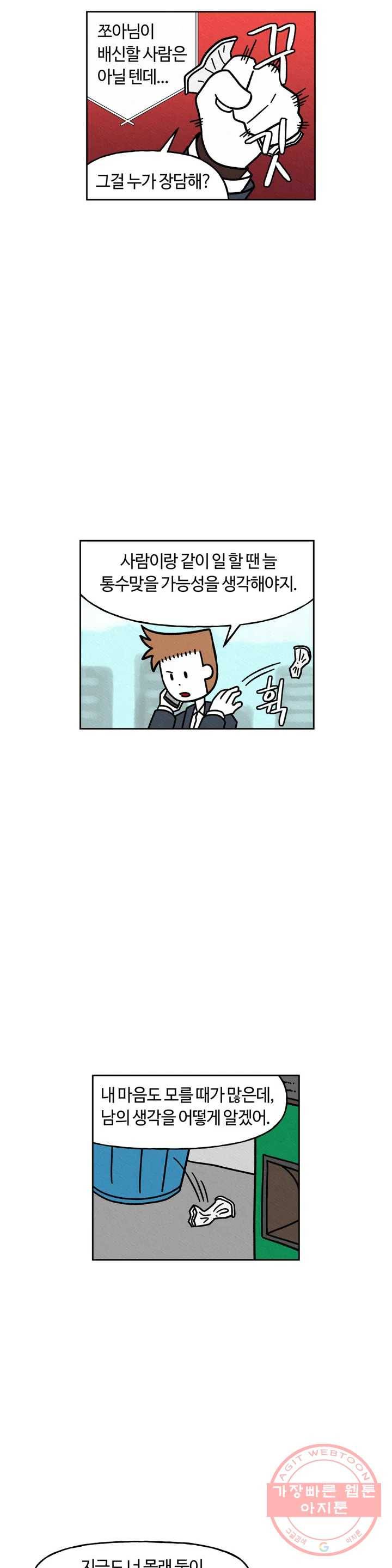 구독한 식탁 19화 2
