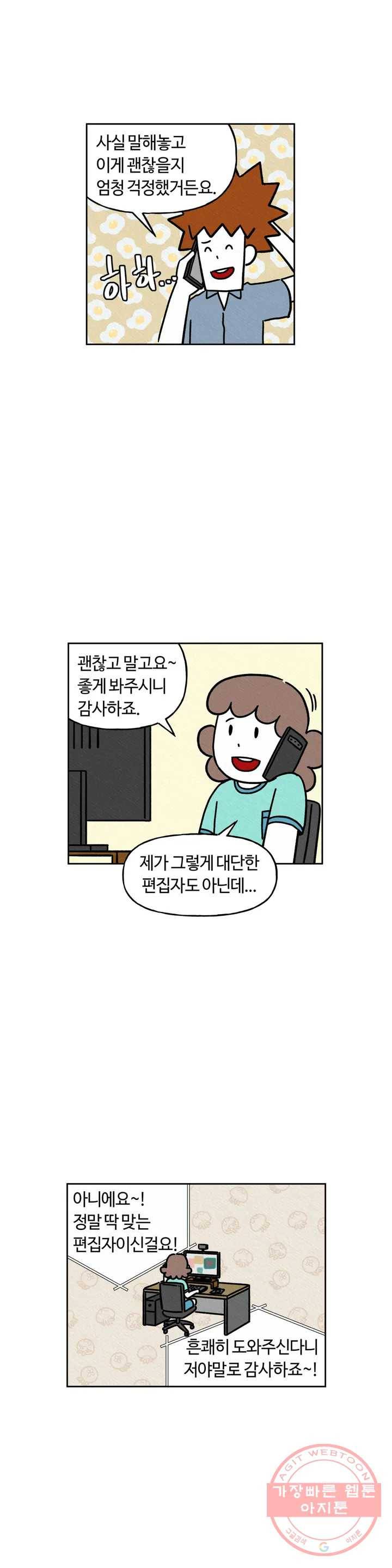 구독한 식탁 19화 4