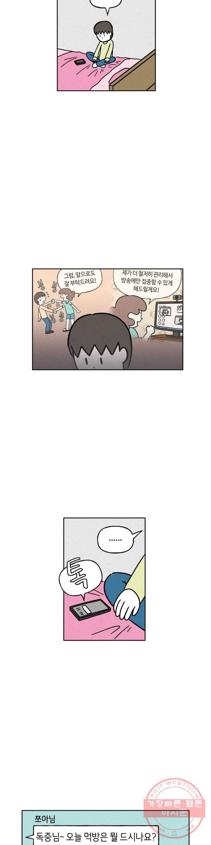 구독한 식탁 19화 7