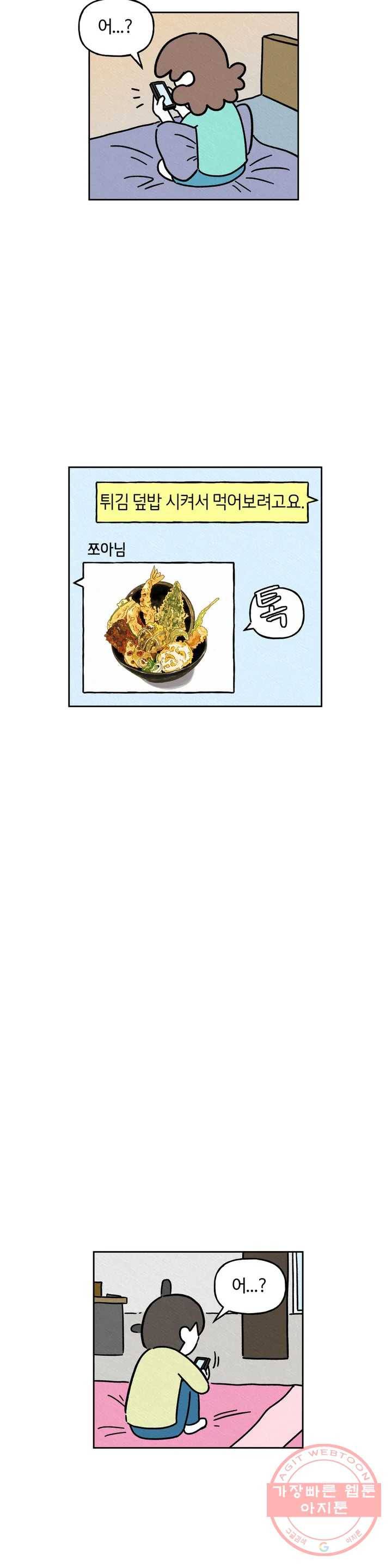 구독한 식탁 19화 9