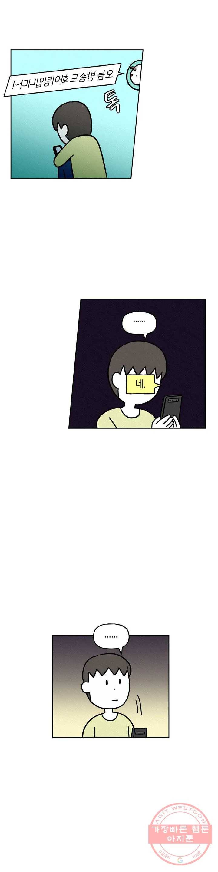 구독한 식탁 19화 12