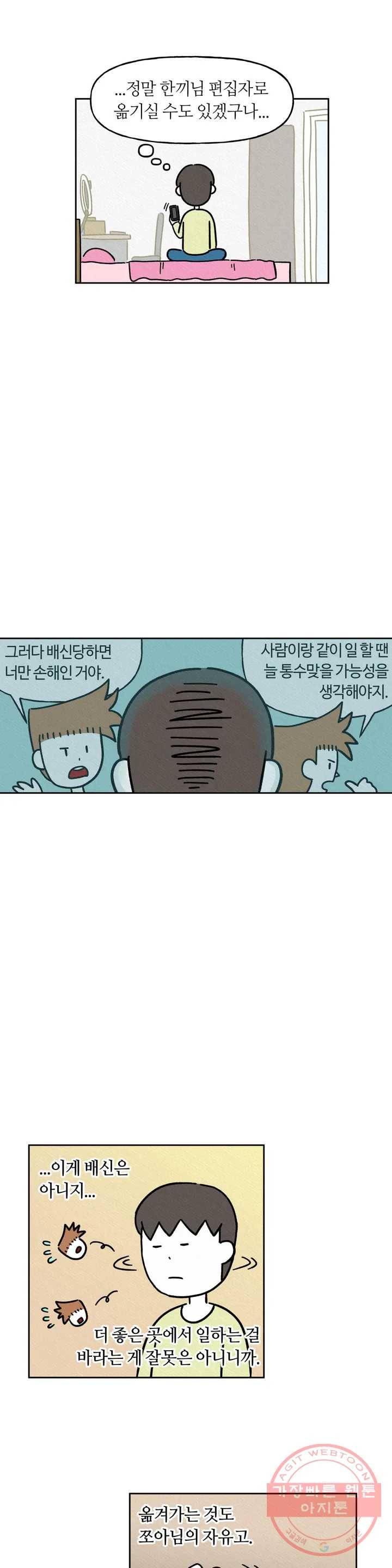 구독한 식탁 19화 13