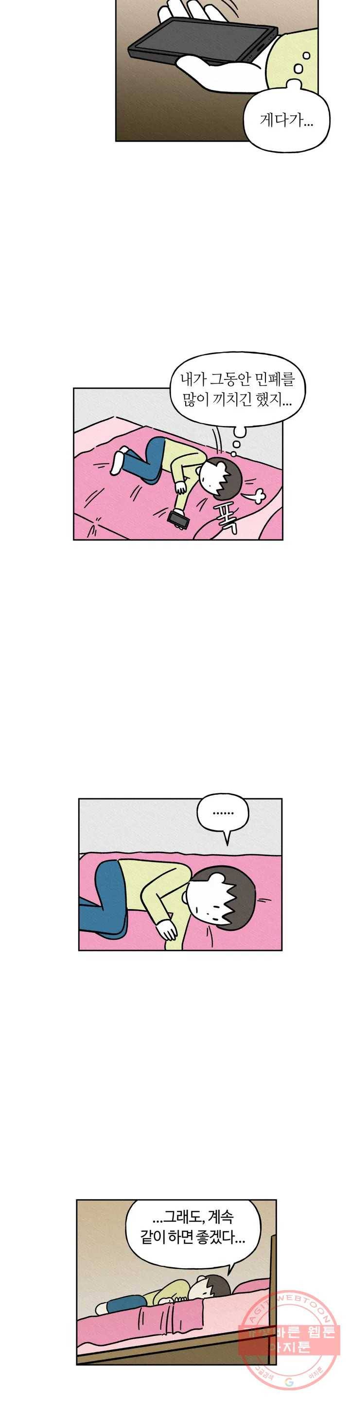 구독한 식탁 19화 14