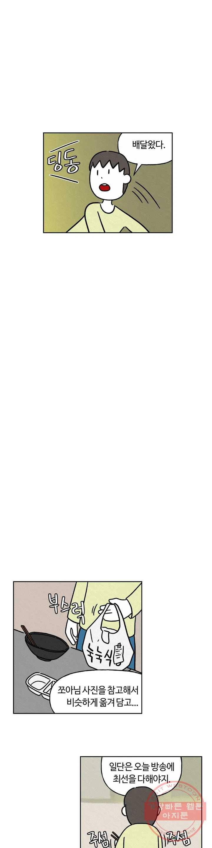 구독한 식탁 19화 15