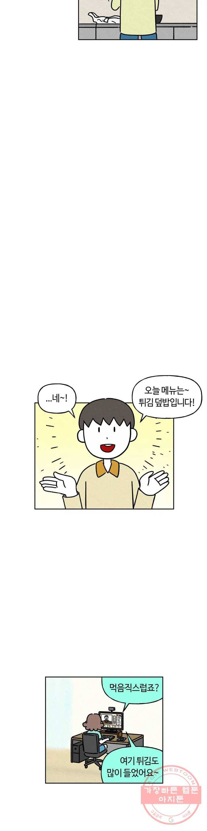 구독한 식탁 19화 16