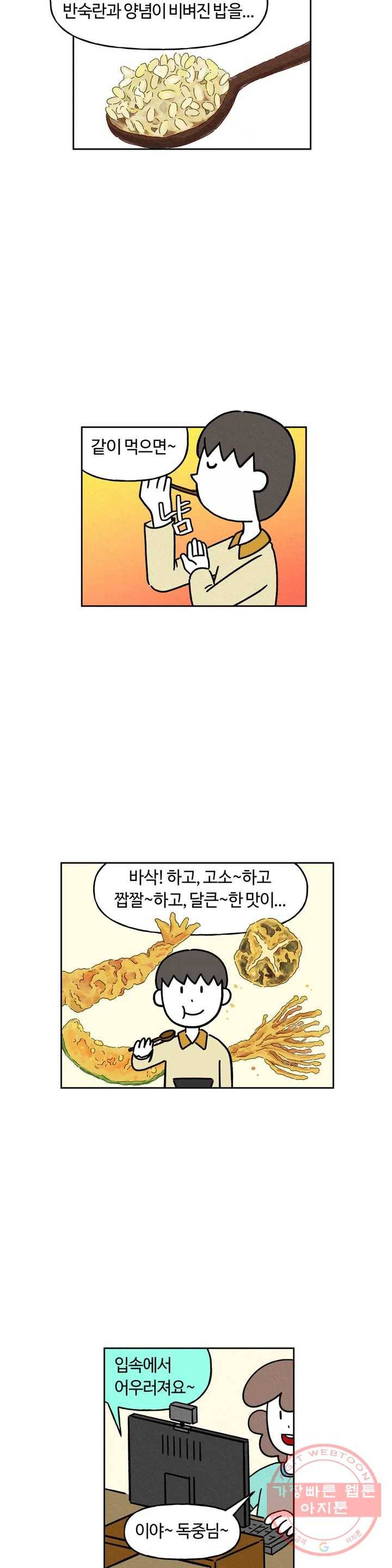 구독한 식탁 19화 18