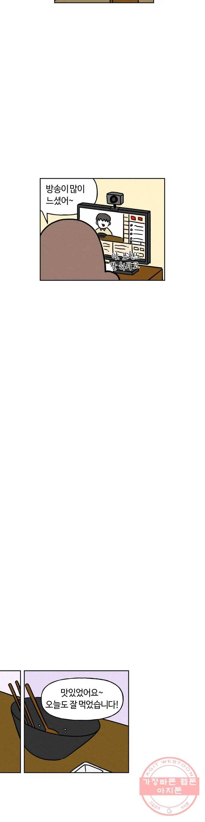 구독한 식탁 19화 19