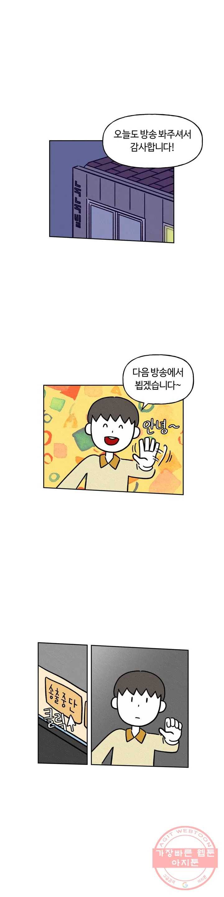 구독한 식탁 19화 20