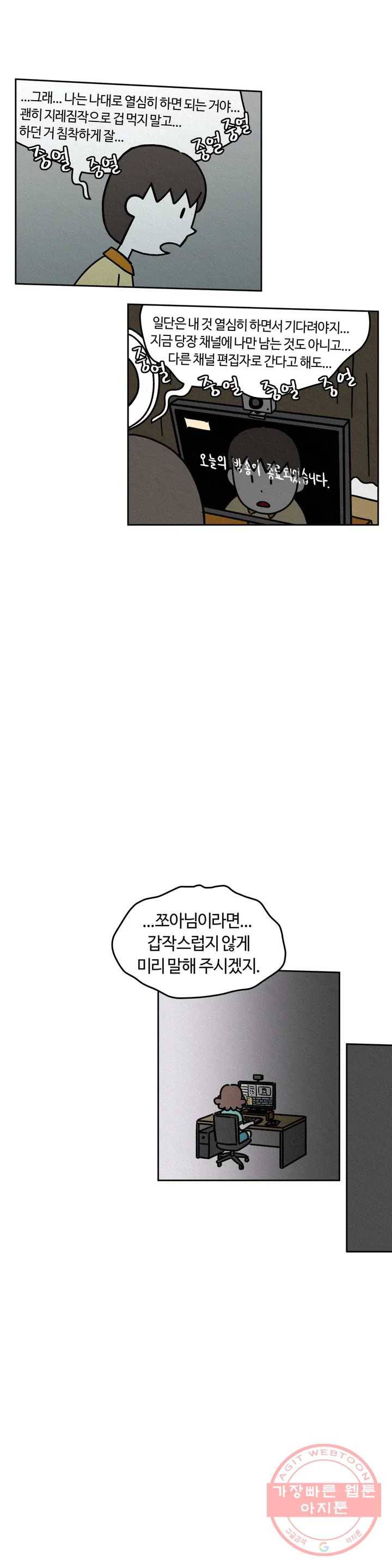구독한 식탁 19화 21