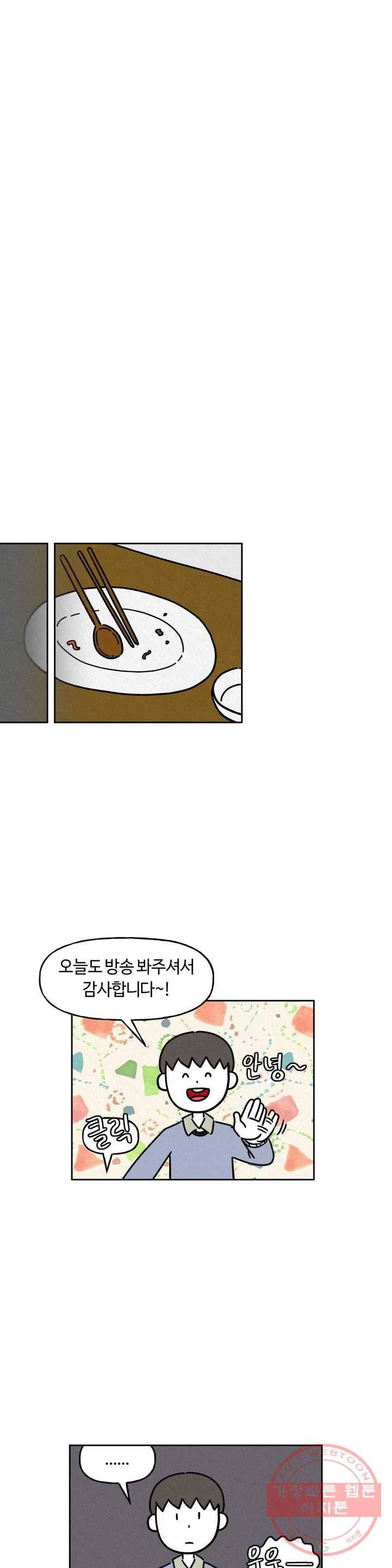 구독한 식탁 19화 22