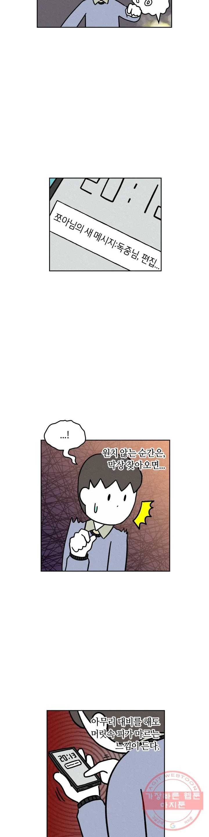 구독한 식탁 19화 23