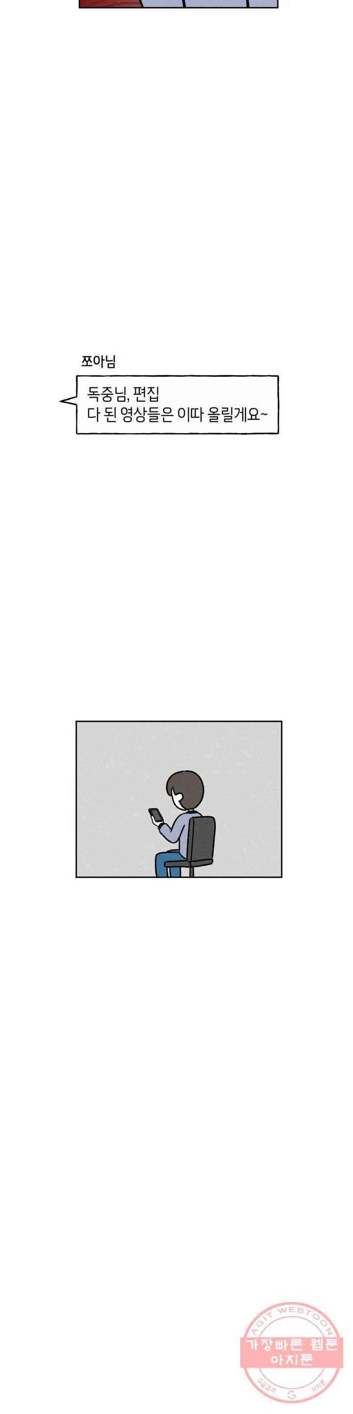 구독한 식탁 19화 24