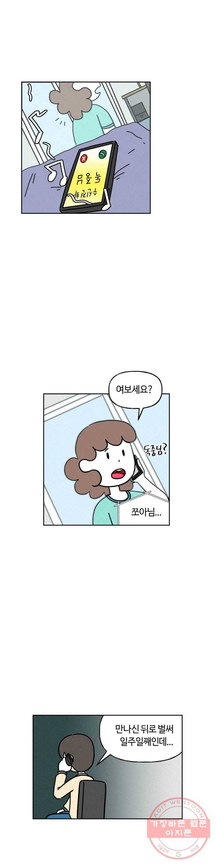 구독한 식탁 19화 25