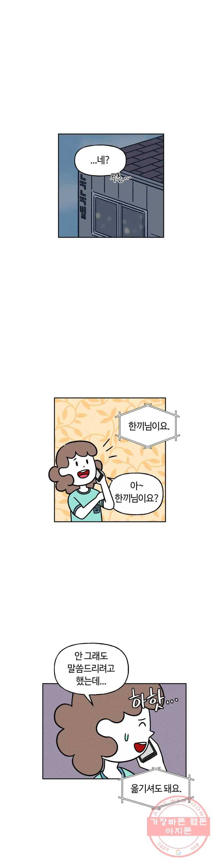 구독한 식탁 19화 26