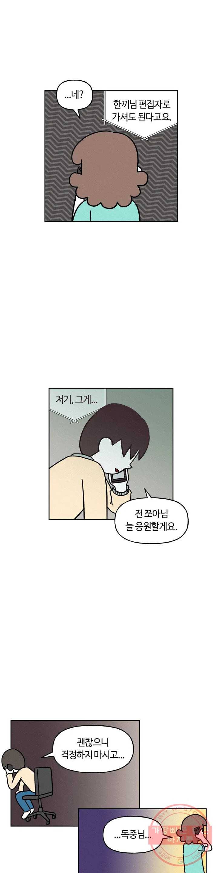 구독한 식탁 19화 27