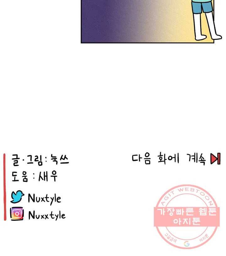 구독한 식탁 19화 28