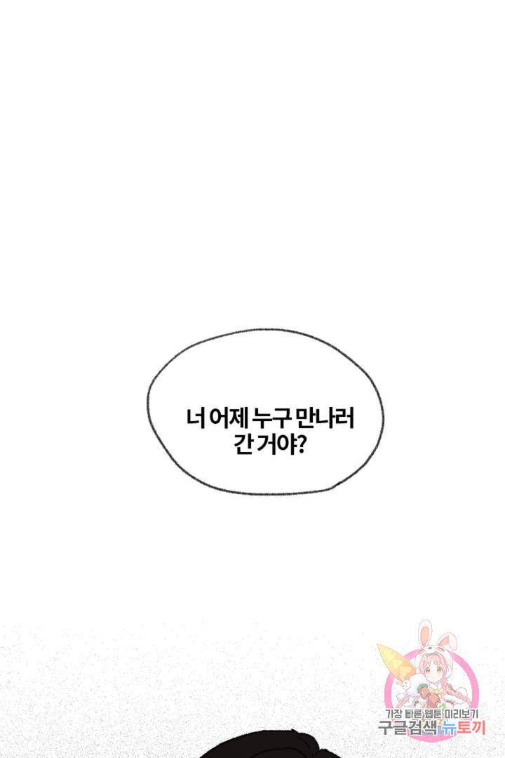 완벽한 연애 27화 1