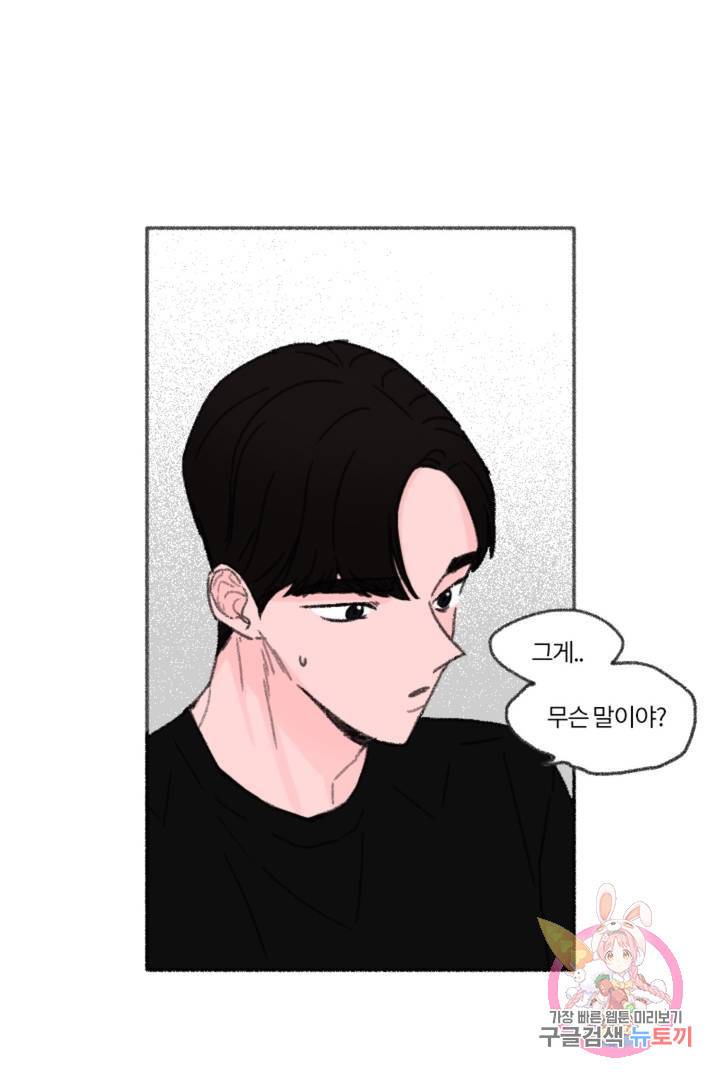 완벽한 연애 27화 5