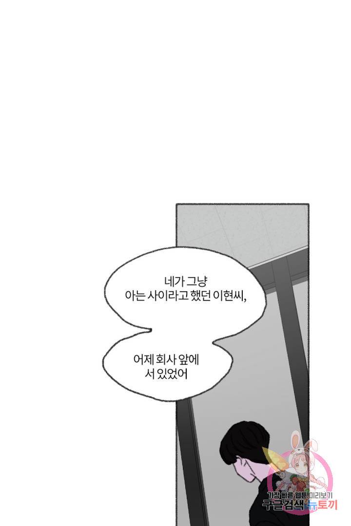완벽한 연애 27화 6